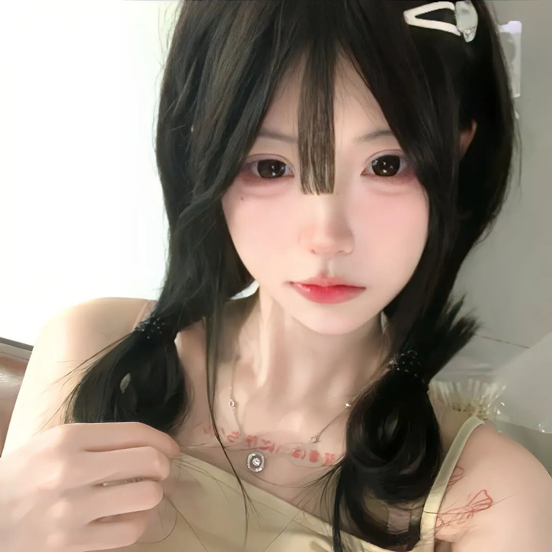 她要我了